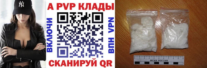 Alpha-PVP крисы CK  МЕГА онион  Дигора 