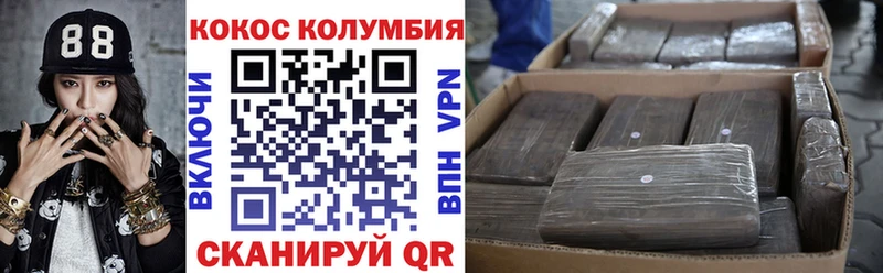 Кокаин Колумбийский  закладка  Дигора 