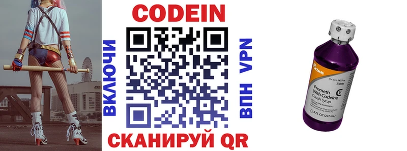 Кодеиновый сироп Lean Purple Drank  Дигора 