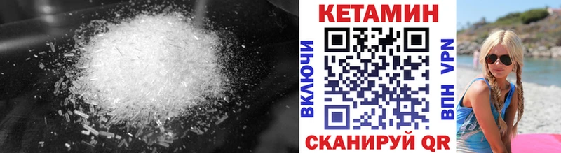 КЕТАМИН ketamine  Дигора 
