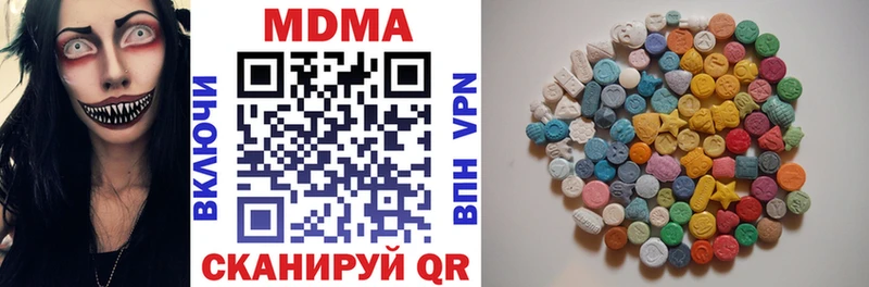 МДМА crystal Дигора