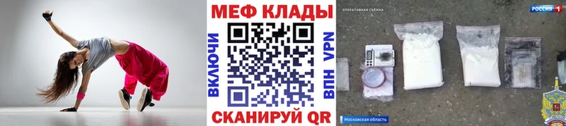 МЯУ-МЯУ мяу мяу наркошоп Дигора