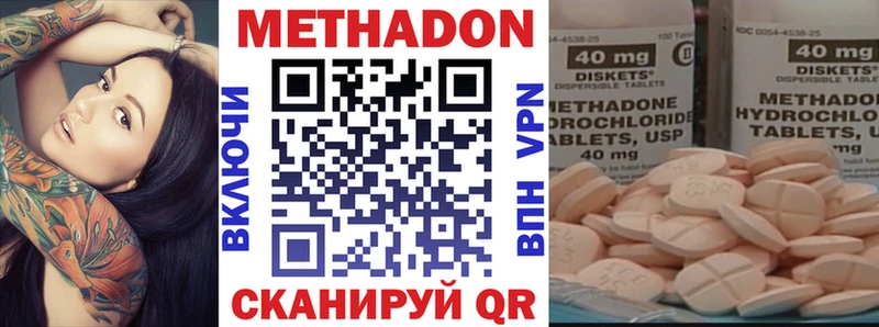 купить  сайты  Дигора  МЕТАДОН methadone 